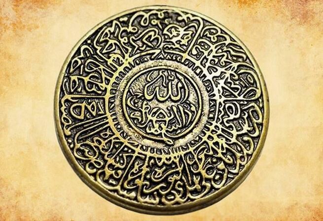 A korai iszlám amulettje, amely megvédi az embert a szerencsétlenségtől